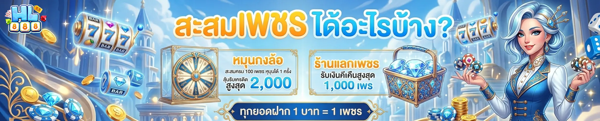 ทางเข้า hl888