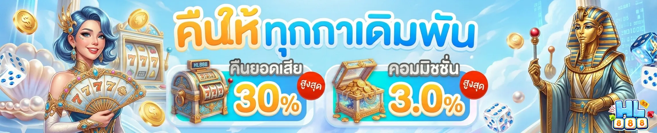 hl888 เว็บตรง